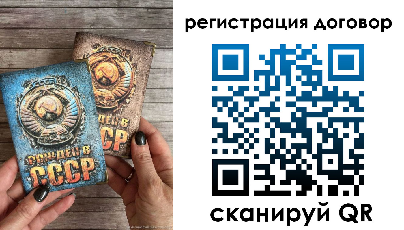 прописка для работы в Тобольске