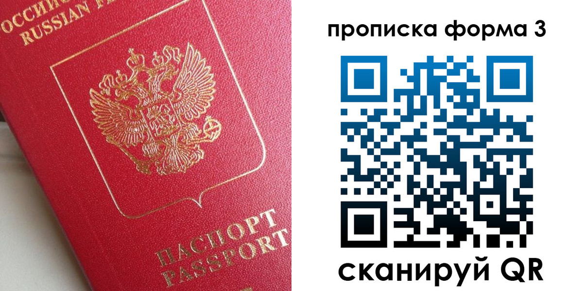 временная регистрация гарантия в Тобольске