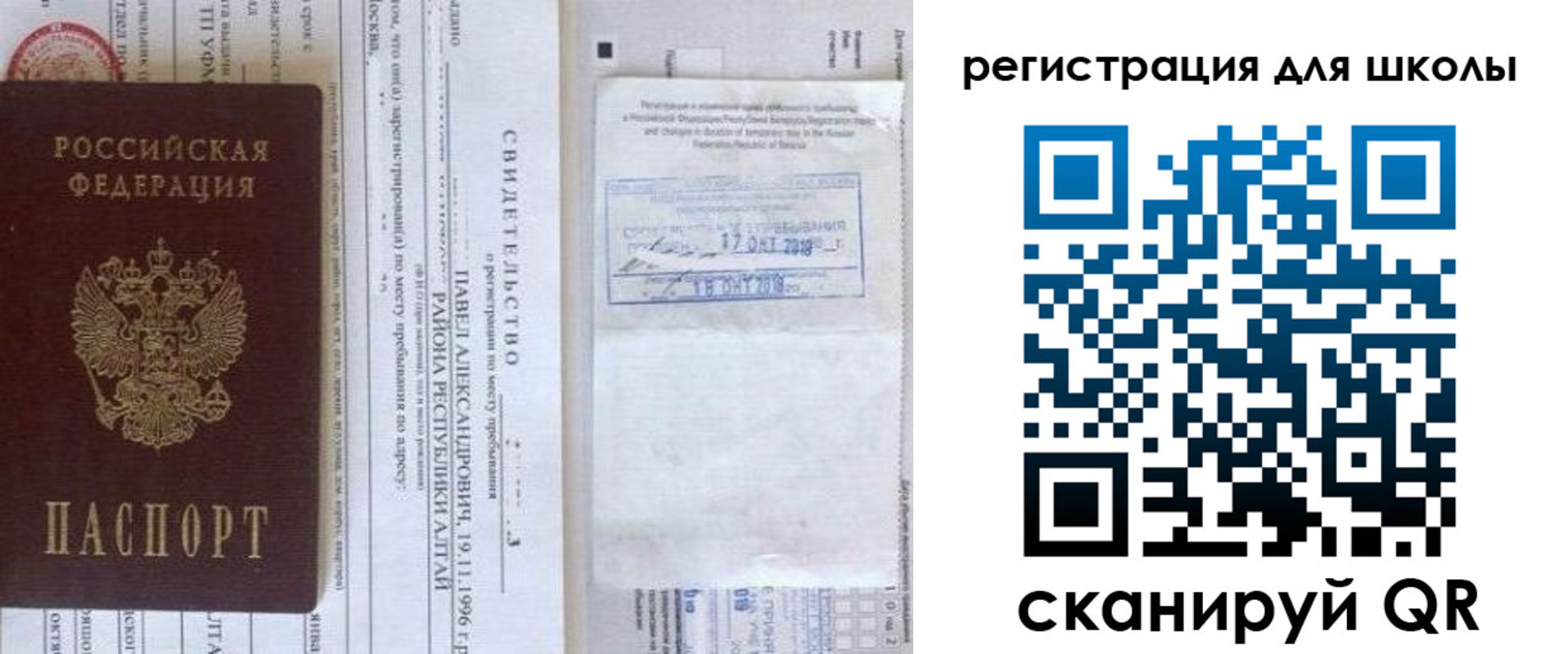 купить прописку в Тобольске