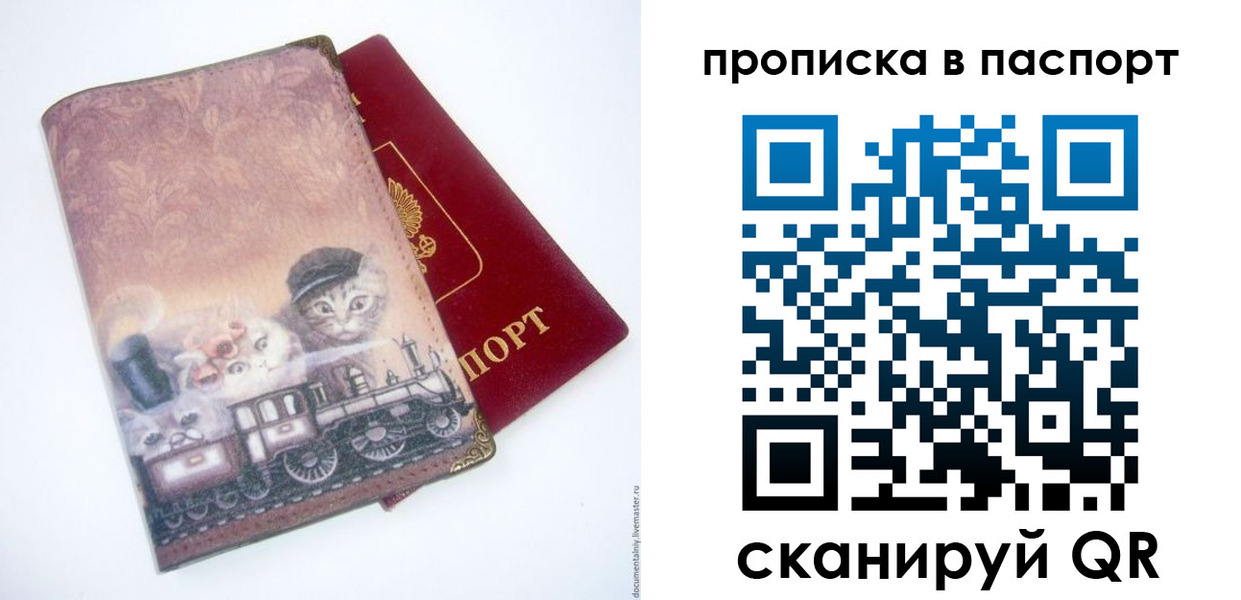 временная регистрация госуслуги в Тобольске