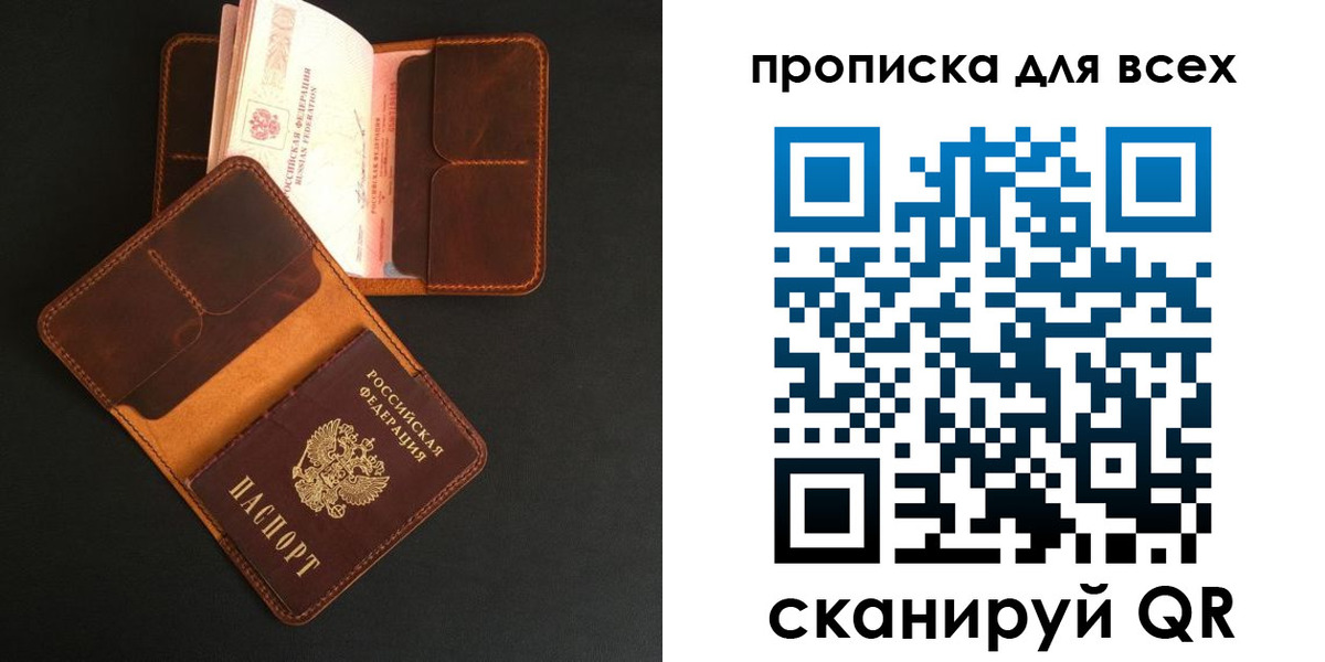 временная регистрация для школы в Тобольске