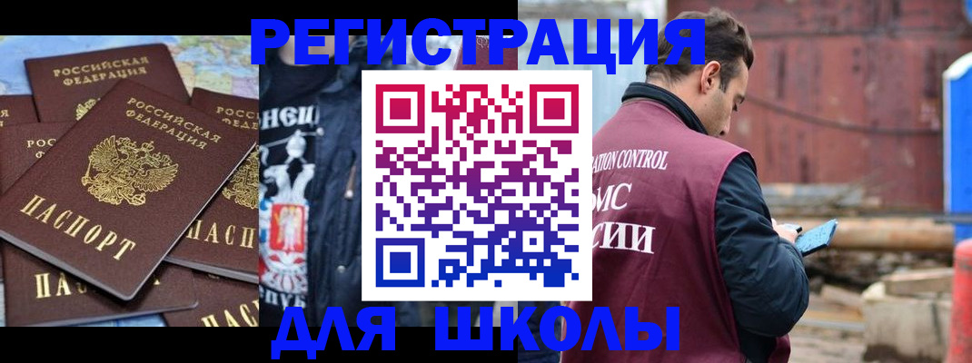 где прописаться в Тобольске