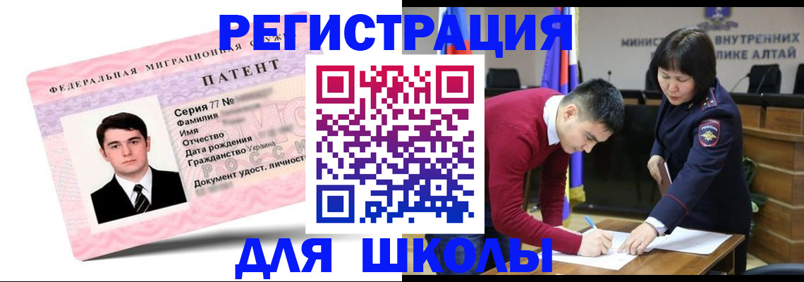 временная прописка в Тобольске