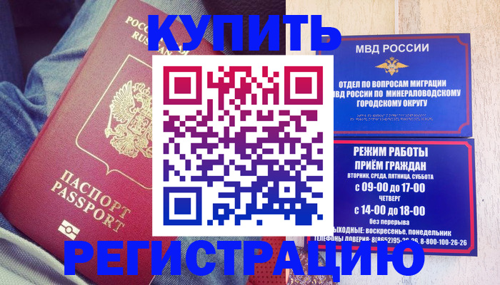 прописка для работы в Тобольске